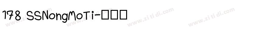 178 SSNongMoTi字体转换